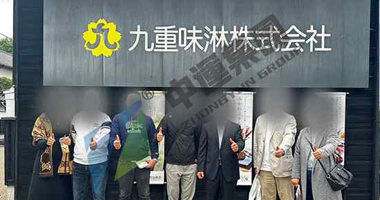 日本百年企业商务考察：参访九重味淋株式会社