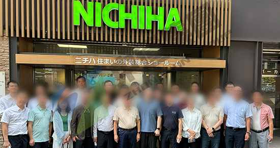 日本商务考察：参访日吉华株式会社 ニチハ株式会社 NICHIHA CORPORATION