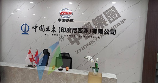 东南亚印度尼西商务考察：参访印度尼西亚中国商会总会